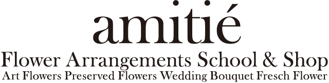 amitie（アミティ）瑞穂文化小劇場近くのお花屋さん